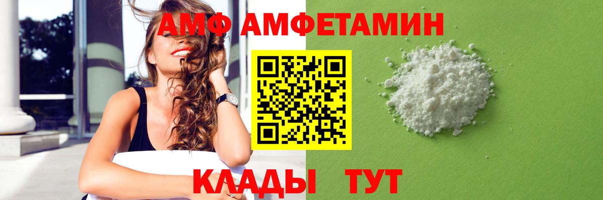 Моздок  АМФ  Вход с VPN  Amphetamine 97% 