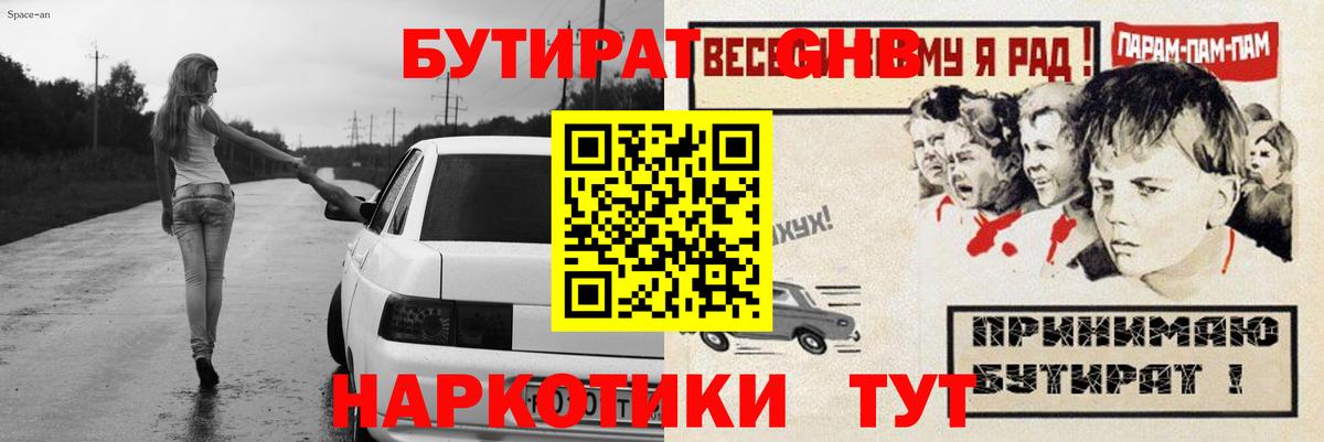 Бутират оксана Моздок