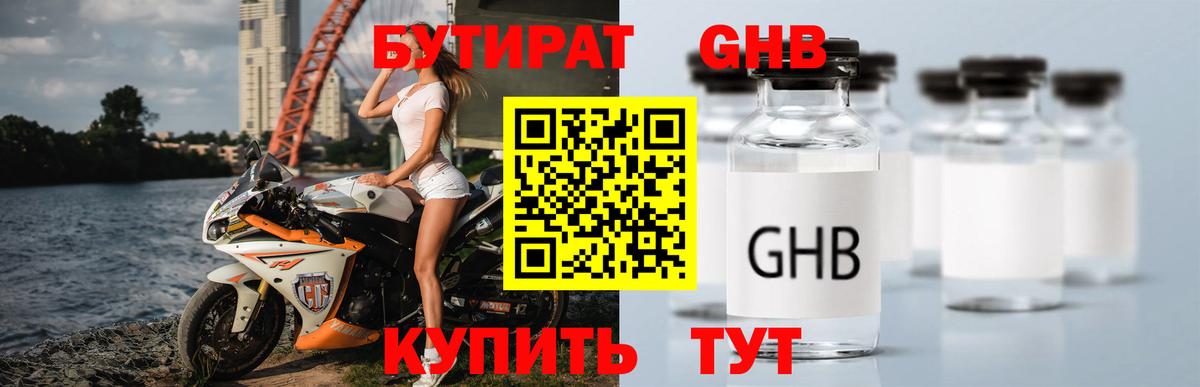 Моздок  БУТИРАТ  Вход с VPN  БУТИРАТ оксана 