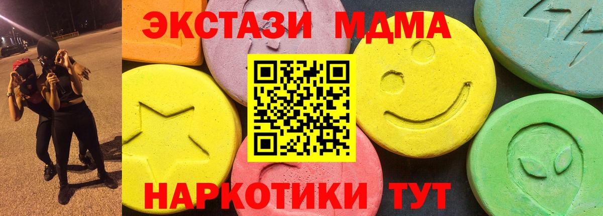 Моздок  Экстази DUBAI  купить   ЭКСТАЗИ  Ecstasy TESLA  Вход с VPN 