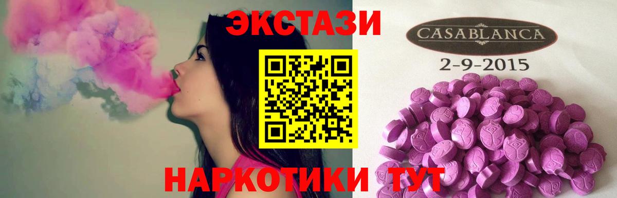 Ecstasy Дубай Моздок