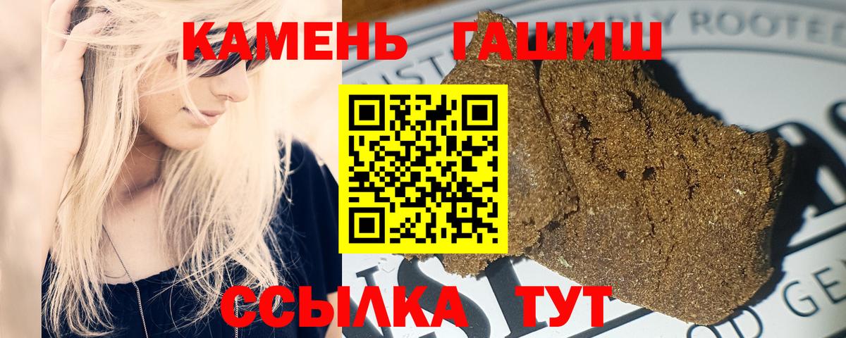 Гашиш Premium  ГАШ  Моздок  где продают наркотики  Вход с VPN 