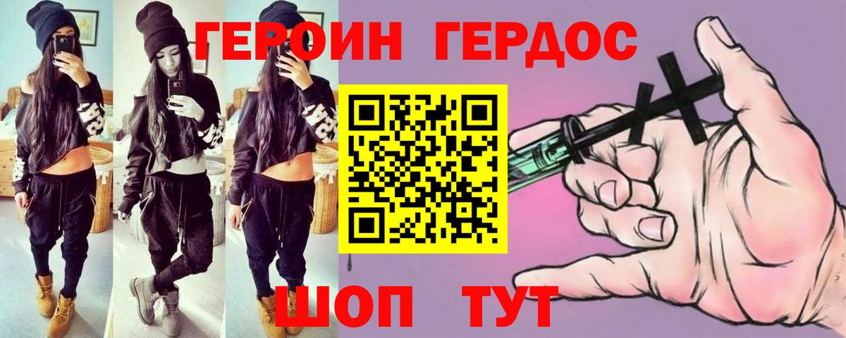 Моздок  ГЕРОИН Афган  ГЕРОИН  Вход с VPN 