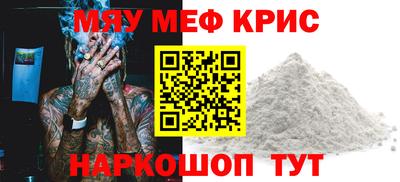 мефедрон Заводоуковск