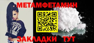 первитин Заволжье