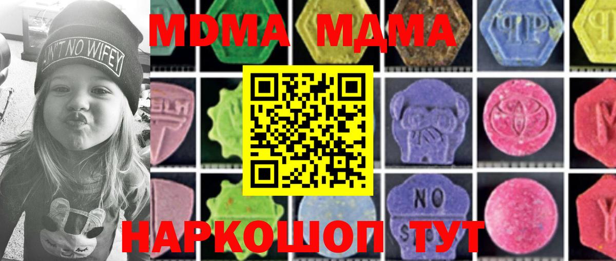 MDMA молли Моздок