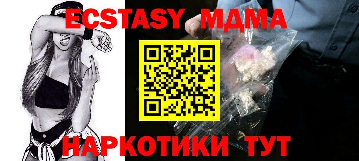 MDMA VHQ  MDMA молли  Вход с VPN  Моздок 