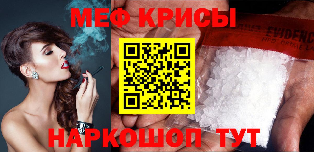 Мефедрон  Мефедрон мука  закладка  Вход с VPN  Меф мяу мяу  Моздок 