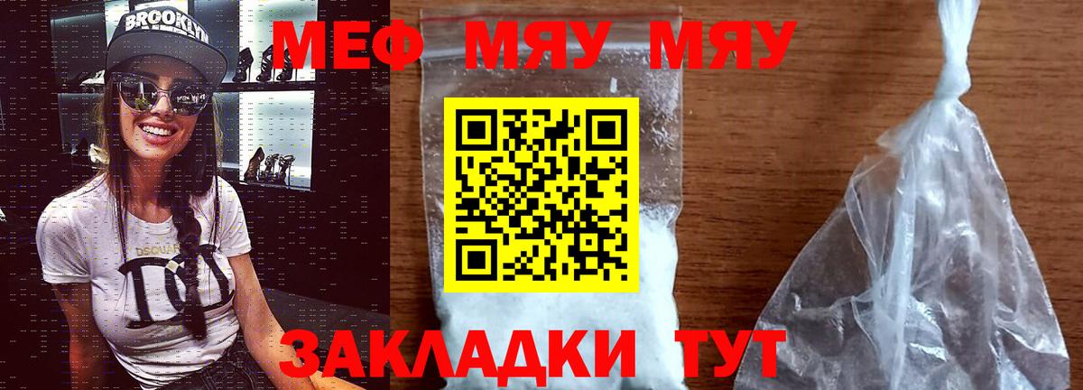 МЕФ кристаллы Моздок