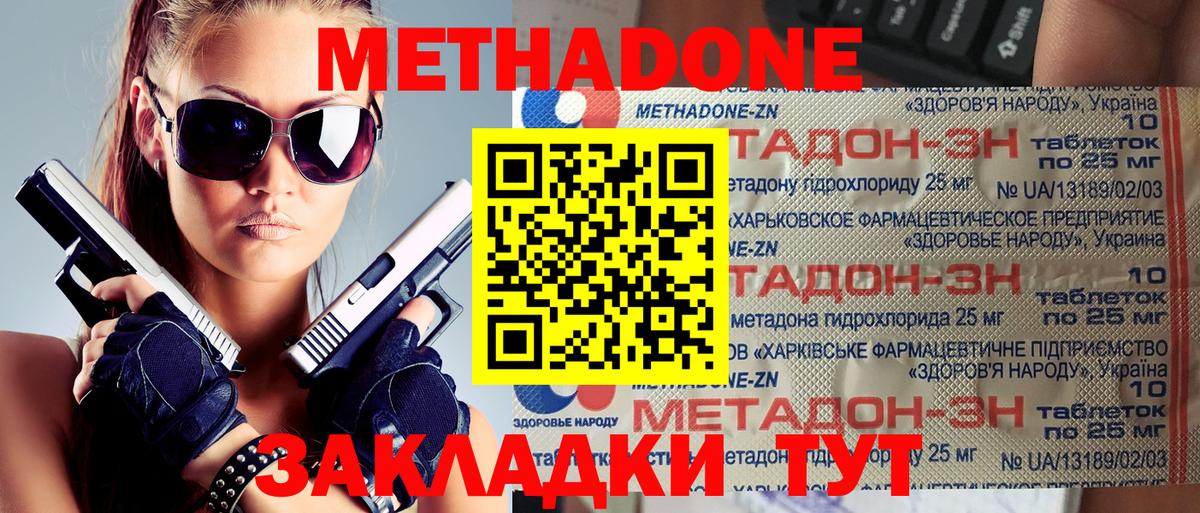 Метадон белоснежный  Метадон белоснежный  Моздок  Вход с VPN 