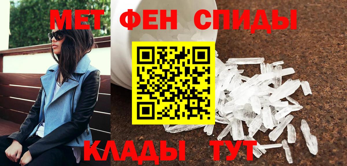 Моздок  Первитин витя  МЕТАМФЕТАМИН  Вход с VPN 