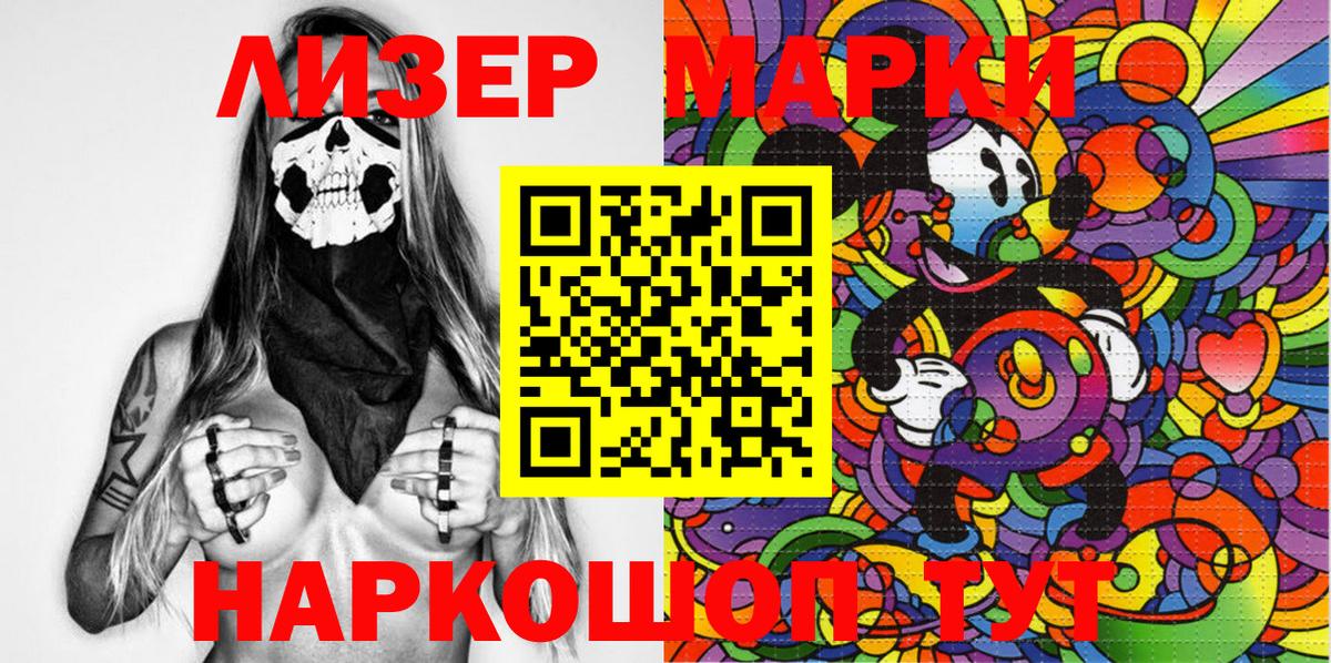 Марки NBOMe 1,8мг  Марки NBOMe 1,8мг  Моздок  Марки NBOMe  Вход с VPN 