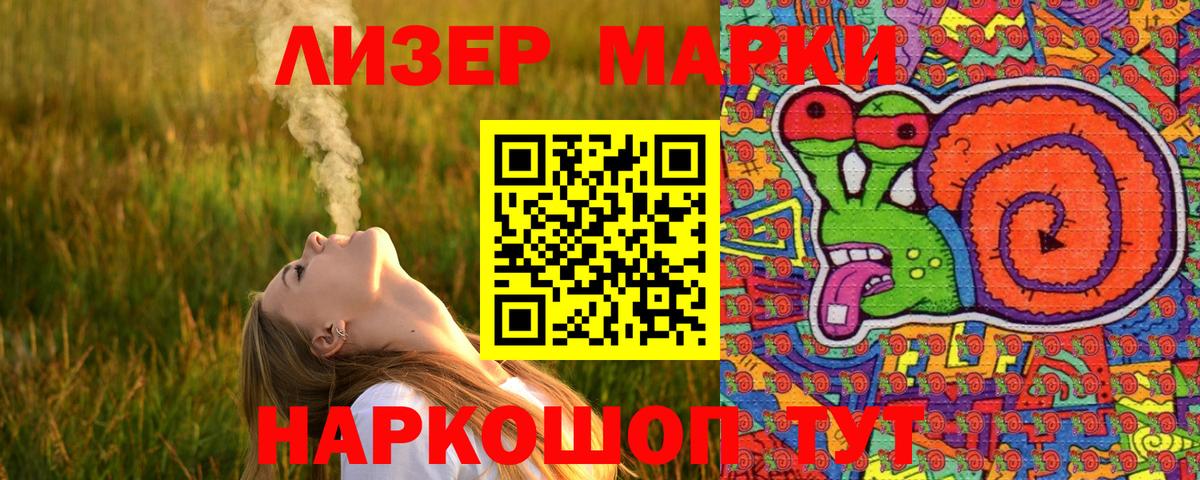 Марки NBOMe 1,5мг Моздок
