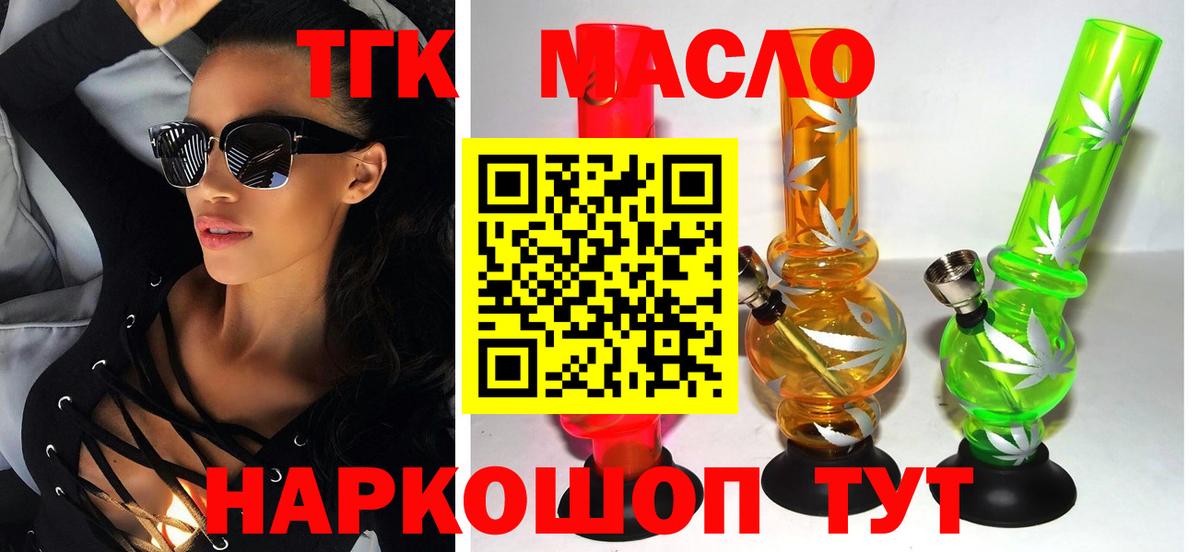 как найти наркотики  Вход с VPN  Моздок  ТГК жижа 